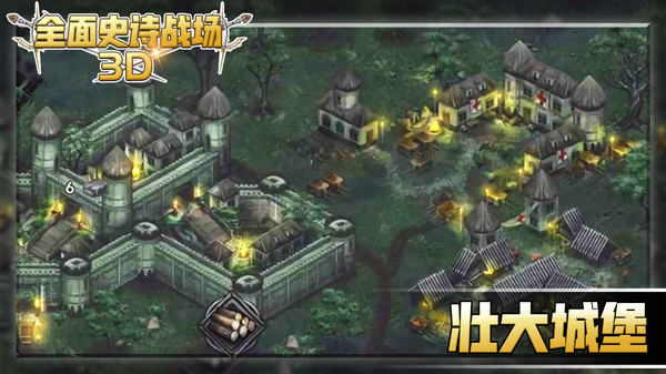 安卓全面史诗战场3d游戏官方版 v1.0.0软件下载