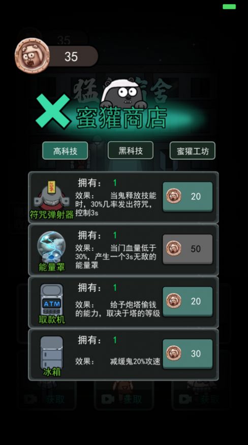 安卓躺平发育躲猫猫模式下载最新版2022 v2.1.1app