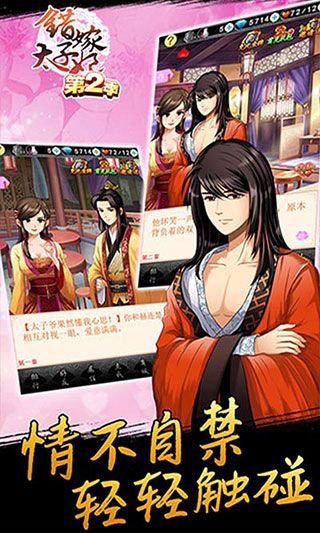 错嫁太子妃2app下载