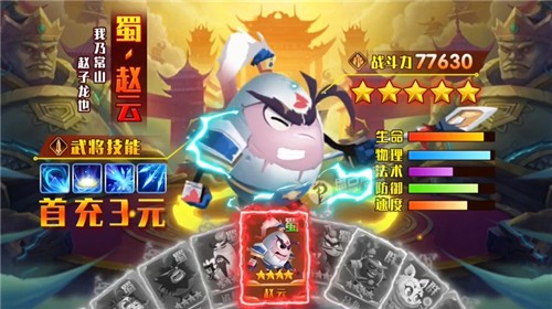 安卓蛋国超级战争app