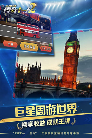 安卓艾特足球游戏app