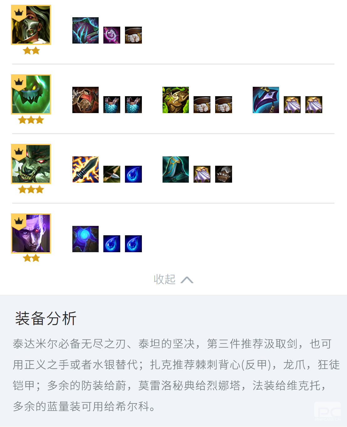 金铲铲之战炼金泰达米尔怎么玩 金铲铲之战炼金泰达米尔阵容攻略