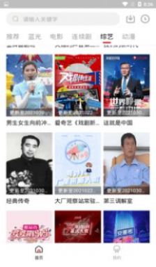 安卓龙虾影视2022软件下载