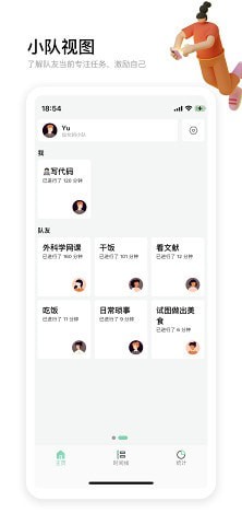 安卓时刻软件下载