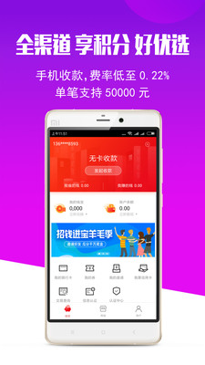 招钱进宝app下载