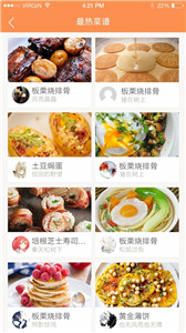 安卓心食谱最新版软件下载