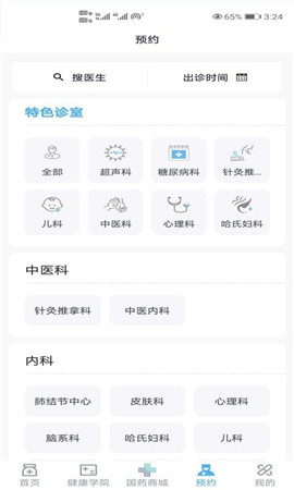 安卓国药健康软件下载