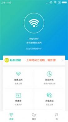 柠檬wifi app下载