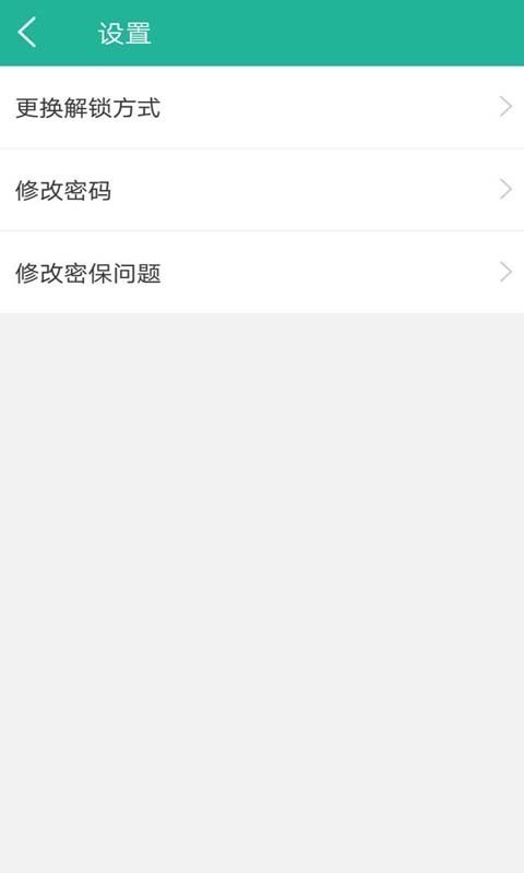 应用安全锁下载