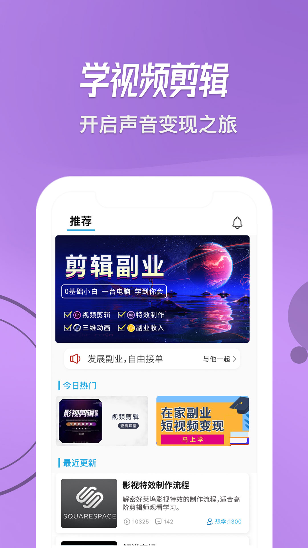 快学视频剪辑app手机版 v1.0.1