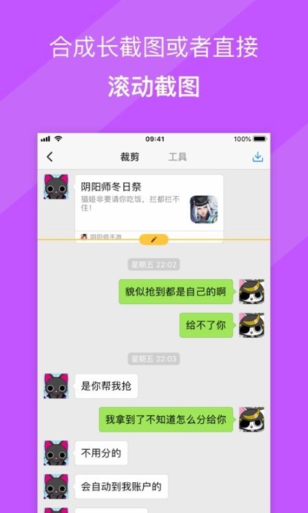 picsew长图拼接app手机版 v2.0
