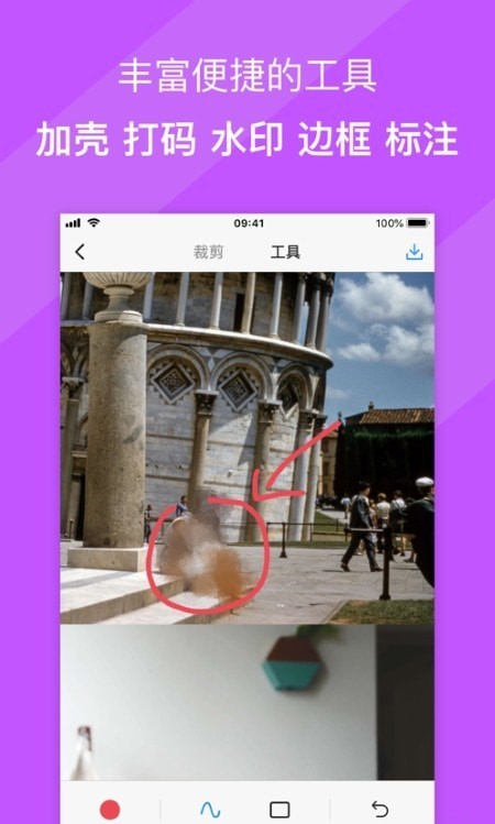 安卓picsew长图拼接app