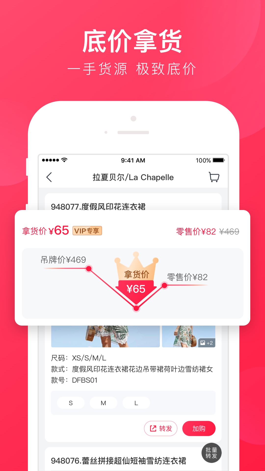 贝仓app安卓版app下载