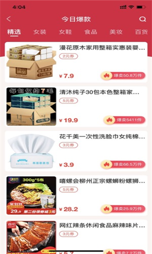 爱高佣app安卓版