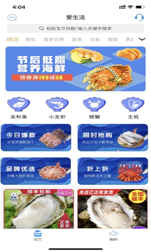 安卓爱高佣app安卓版软件下载