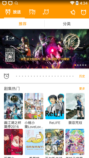 安卓航海王漫画app