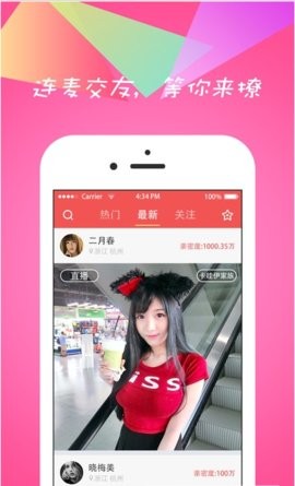 安卓bb视频直播app