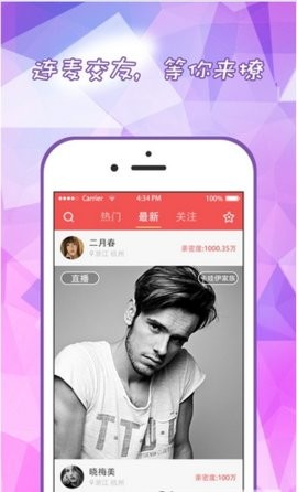 安卓bb视频直播软件下载