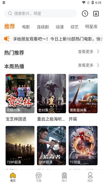 随风影视app最新版下载