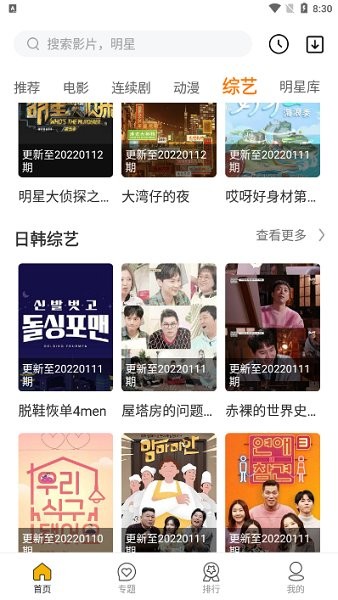安卓随风影视app最新版app