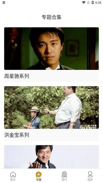 安卓随风影视app最新版软件下载