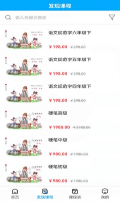 安卓羲之书院app