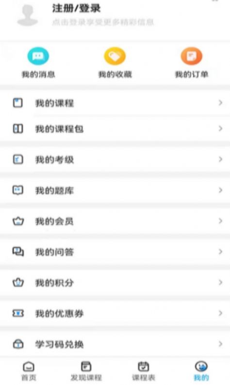 安卓羲之书院软件下载