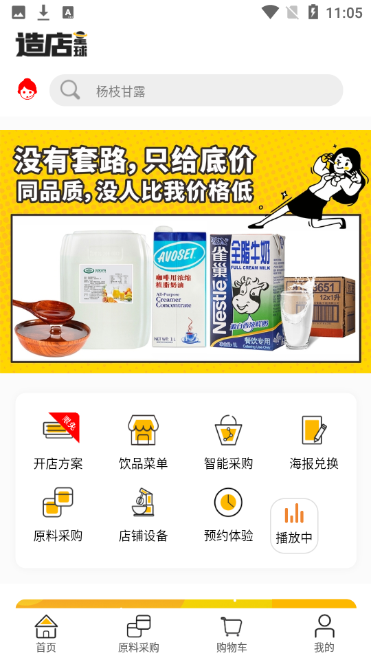 造店星球app