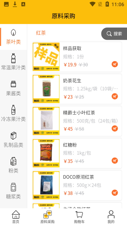 安卓造店星球app软件下载