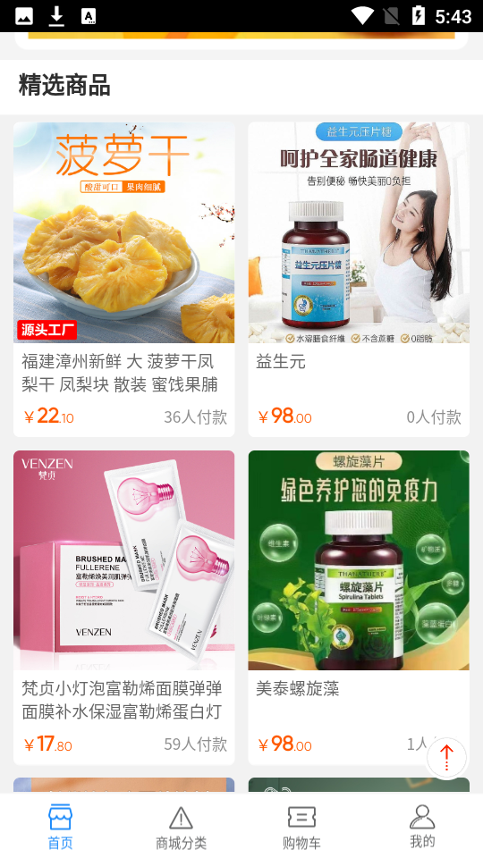 七七生活优品app安卓版下载