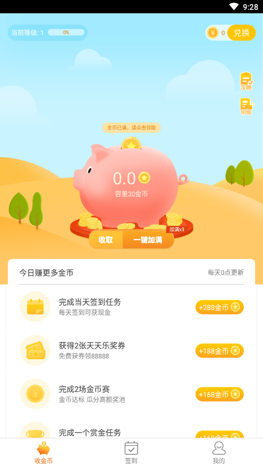 泡泡乐玩赚钱app