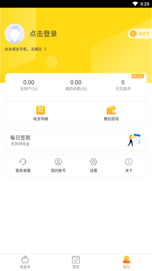 安卓泡泡乐玩赚钱app软件下载