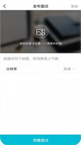 安卓新蓝直聘免费版app