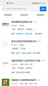 新蓝直聘免费版