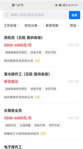 安卓新蓝直聘免费版软件下载