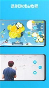 安卓小蓝录屏免费版软件下载