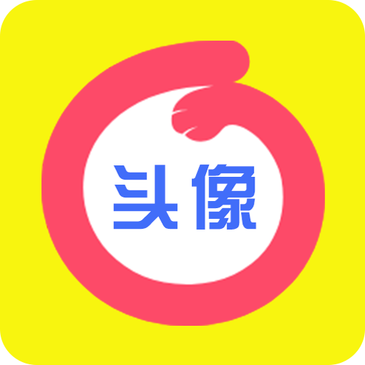 情侣头像社app