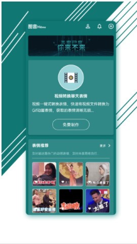 安卓图音表情制作app