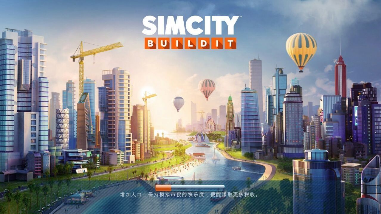 模拟城市建设2021安卓版绿钞 v1.41.2.1036