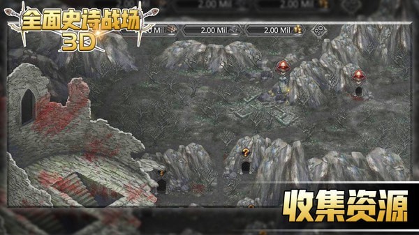 全面史诗战场3d下载