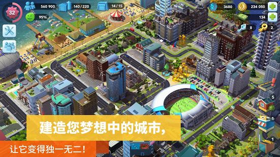 模拟城市建设免谷歌安卓版 v1.41.2.1036