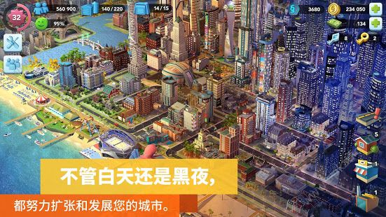 模拟城市建设金币安卓直装版 v1.41.2.1036下载