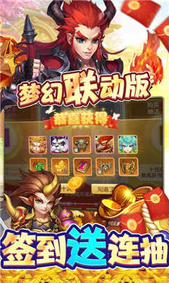 西游记口袋版gm送万充版下载