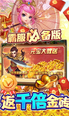 安卓西游记口袋版gm送万充版app