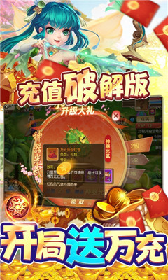 西游记口袋版签到送连抽版