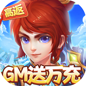 西游记口袋版签到送连抽版