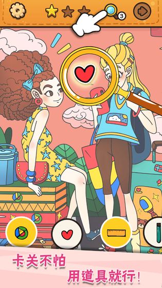 我眼神儿贼好猫鼠恋人最新官方版 v2.1.45下载