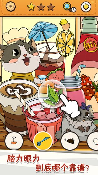 安卓我眼神儿贼好猫鼠恋人最新官方版 v2.1.45软件下载