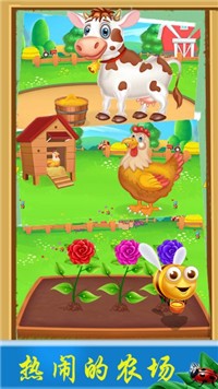 农场宝宝乐园下载