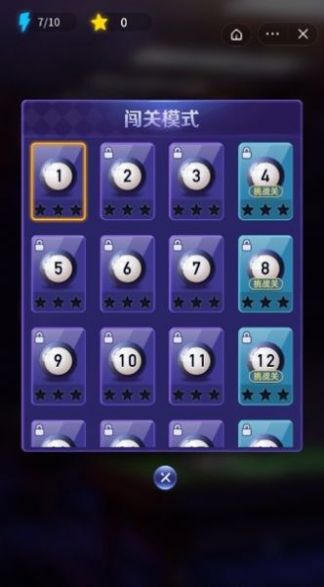 万宁桌球大招版免广告 v1.0
